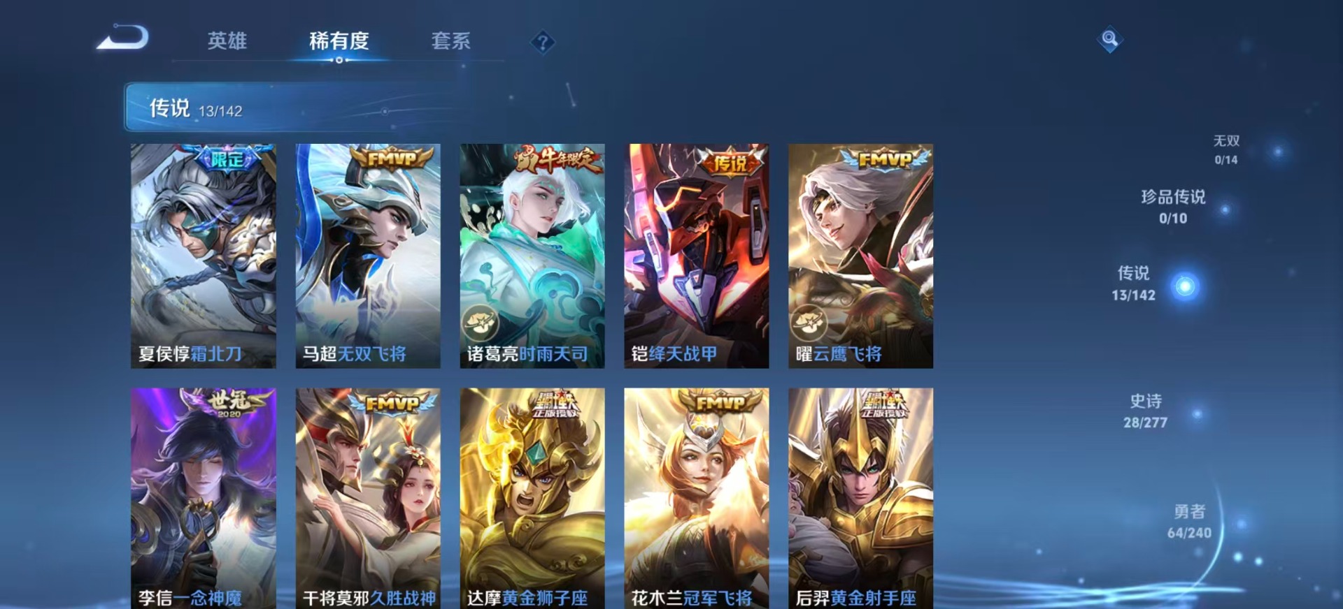 WZLX4330951王者荣耀账号详情图6