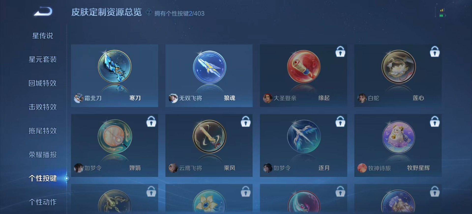 WZLX4330951王者荣耀账号详情图8