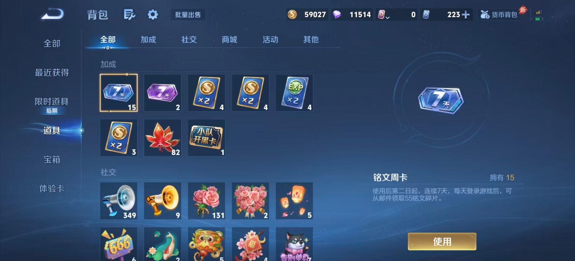 WZLX4330951王者荣耀账号详情图10