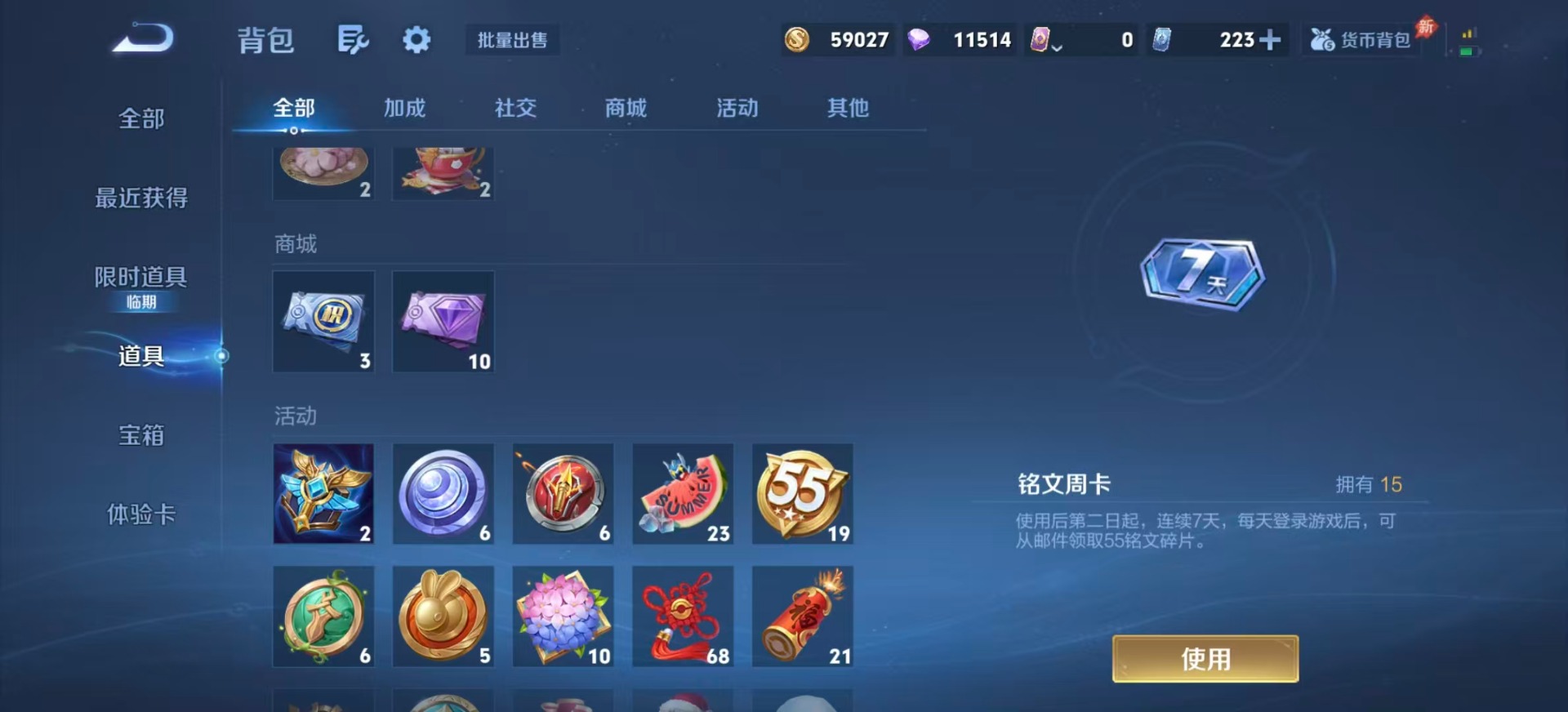 WZLX4330951王者荣耀账号详情图11