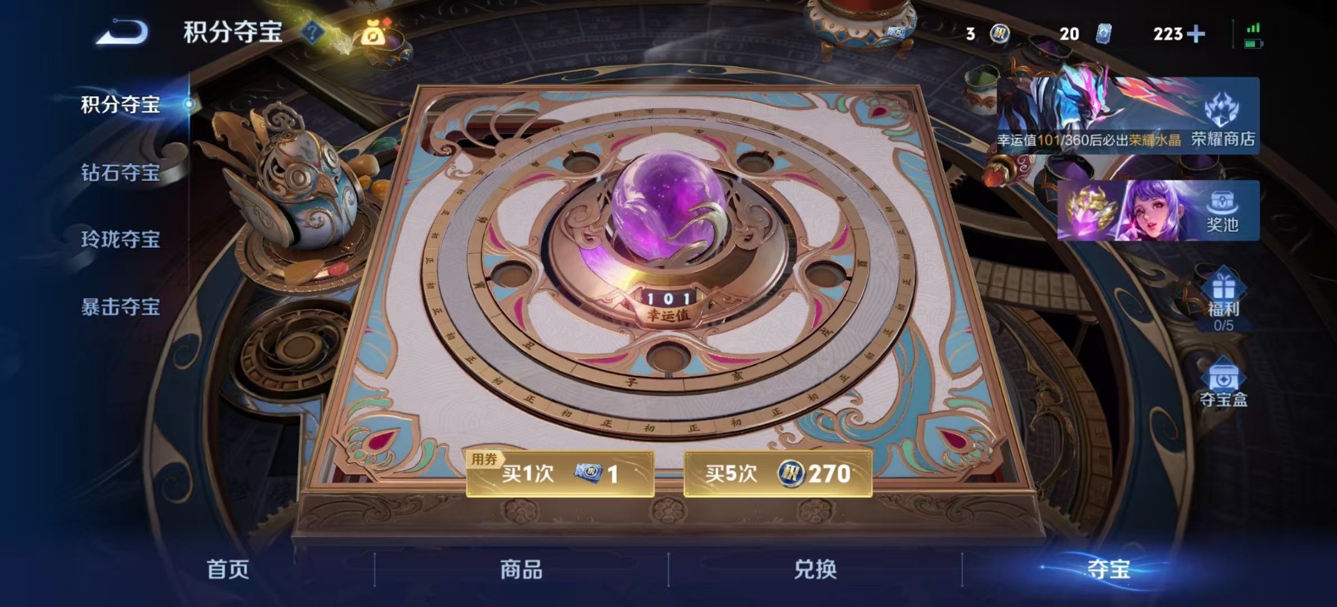 WZLX4330951王者荣耀账号详情图14