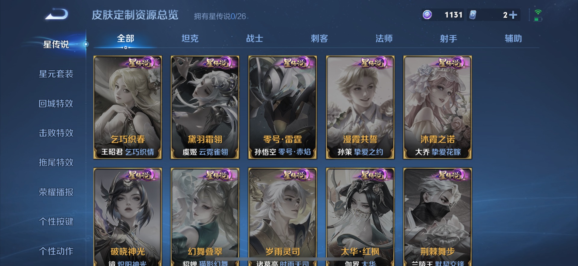 WZQM4300155王者荣耀账号详情图9