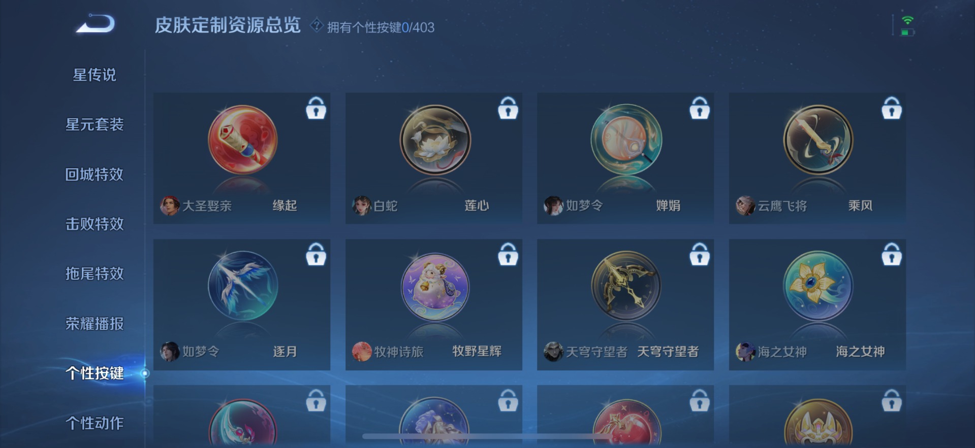 WZQM4300155王者荣耀账号详情图10