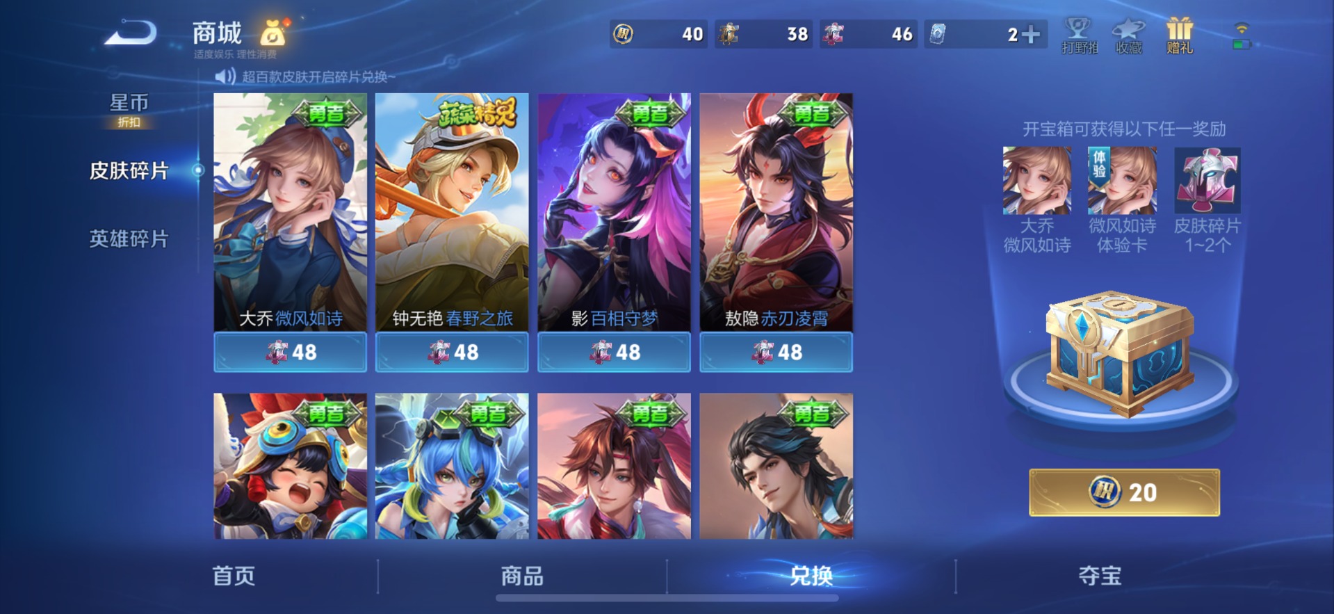 WZQM4300155王者荣耀账号详情图15