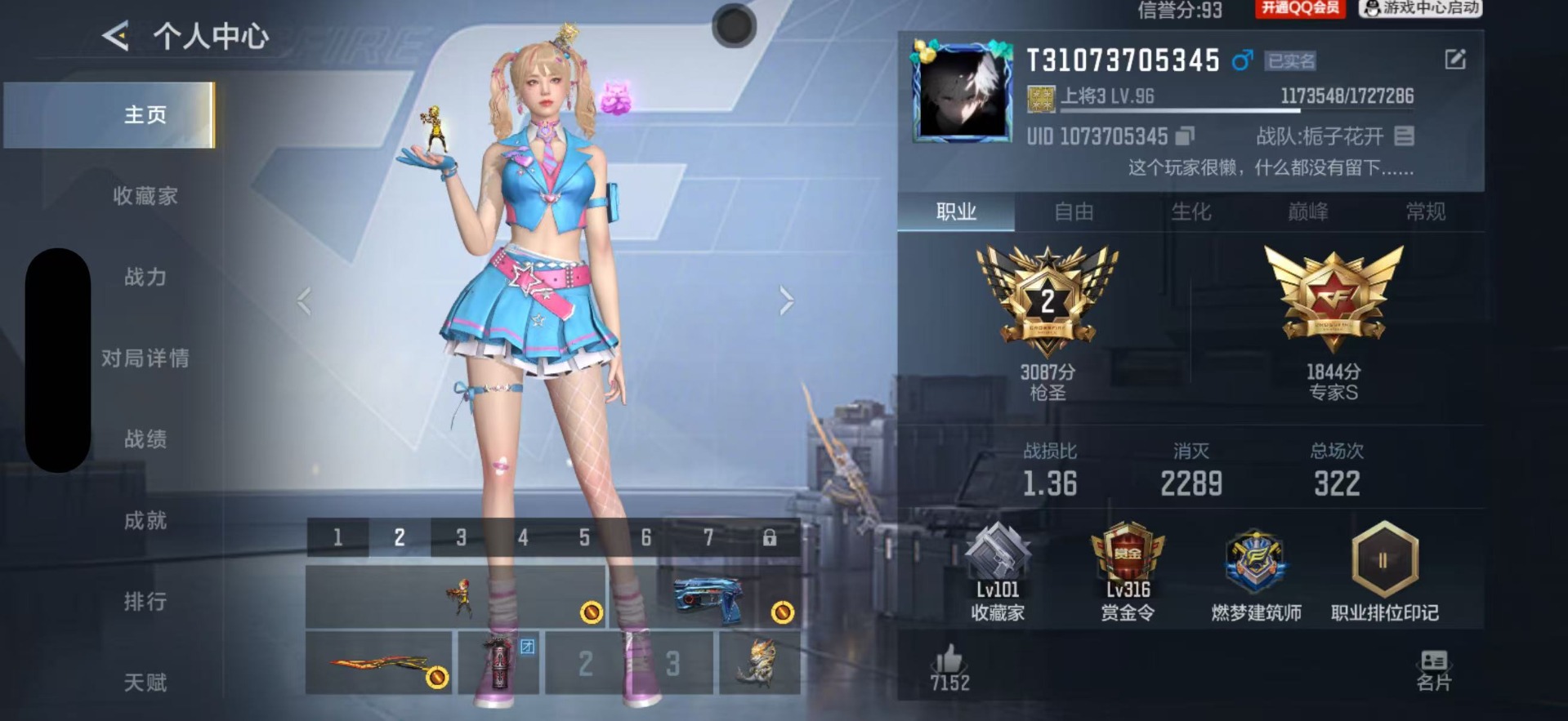 CFMLX428224枪战王者账号详情图2