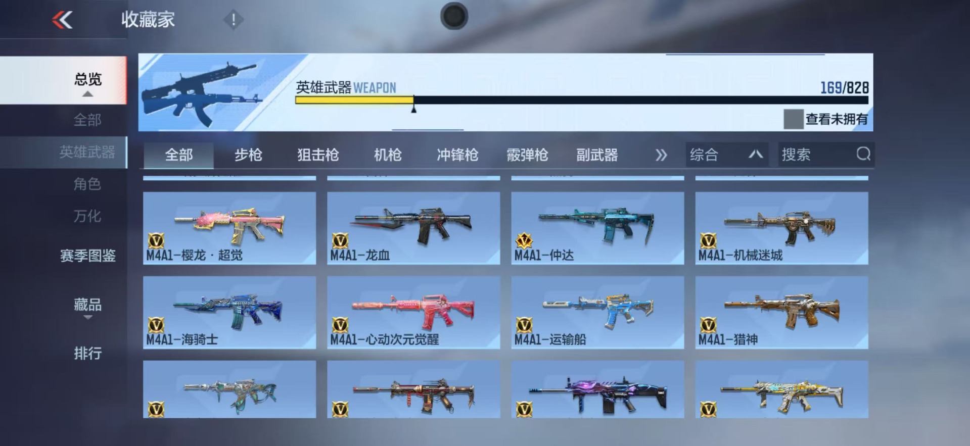 CFMLX428224枪战王者账号详情图6