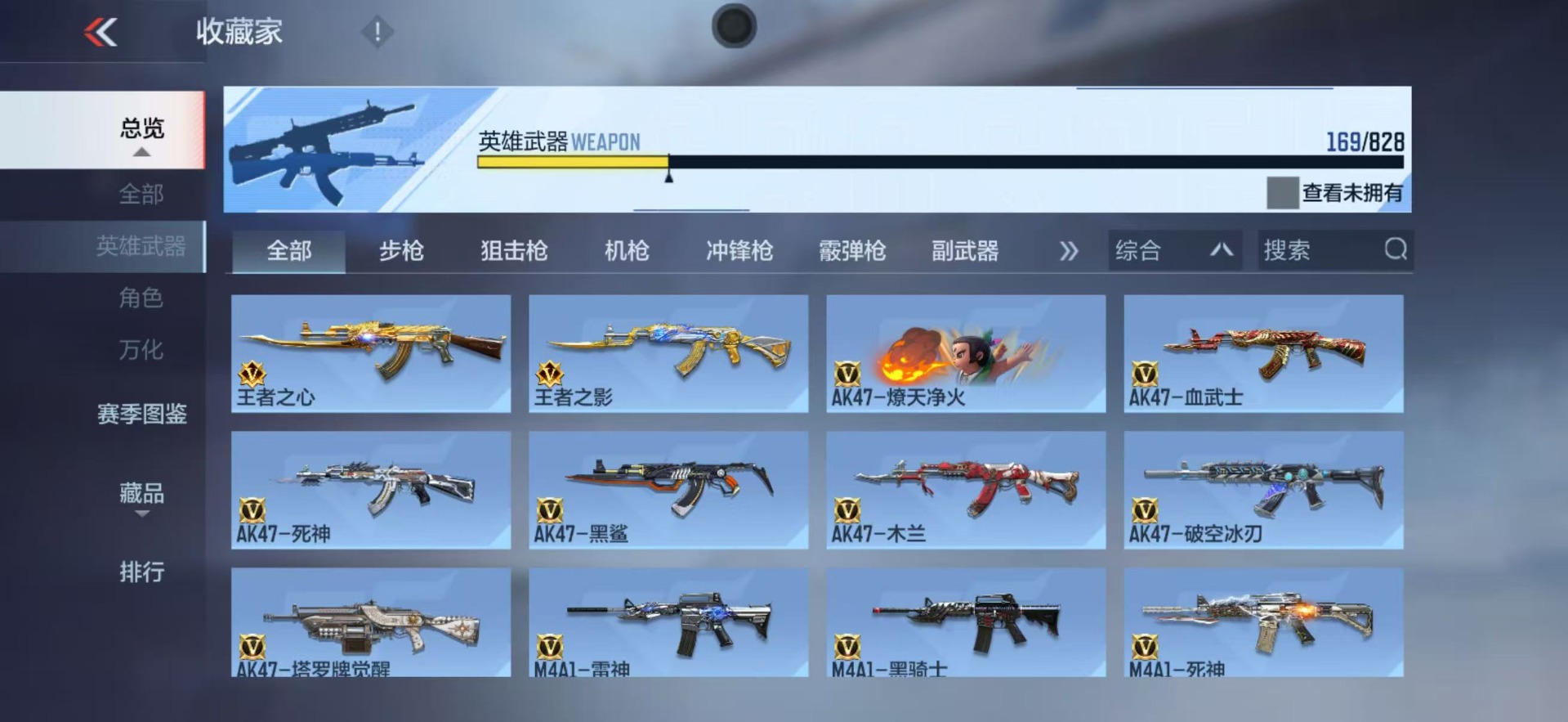 CFMLX428224枪战王者账号详情图5