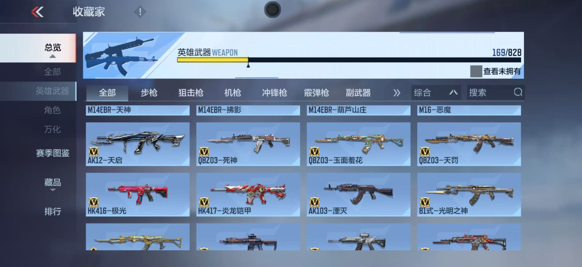 CFMLX428224枪战王者账号详情图8