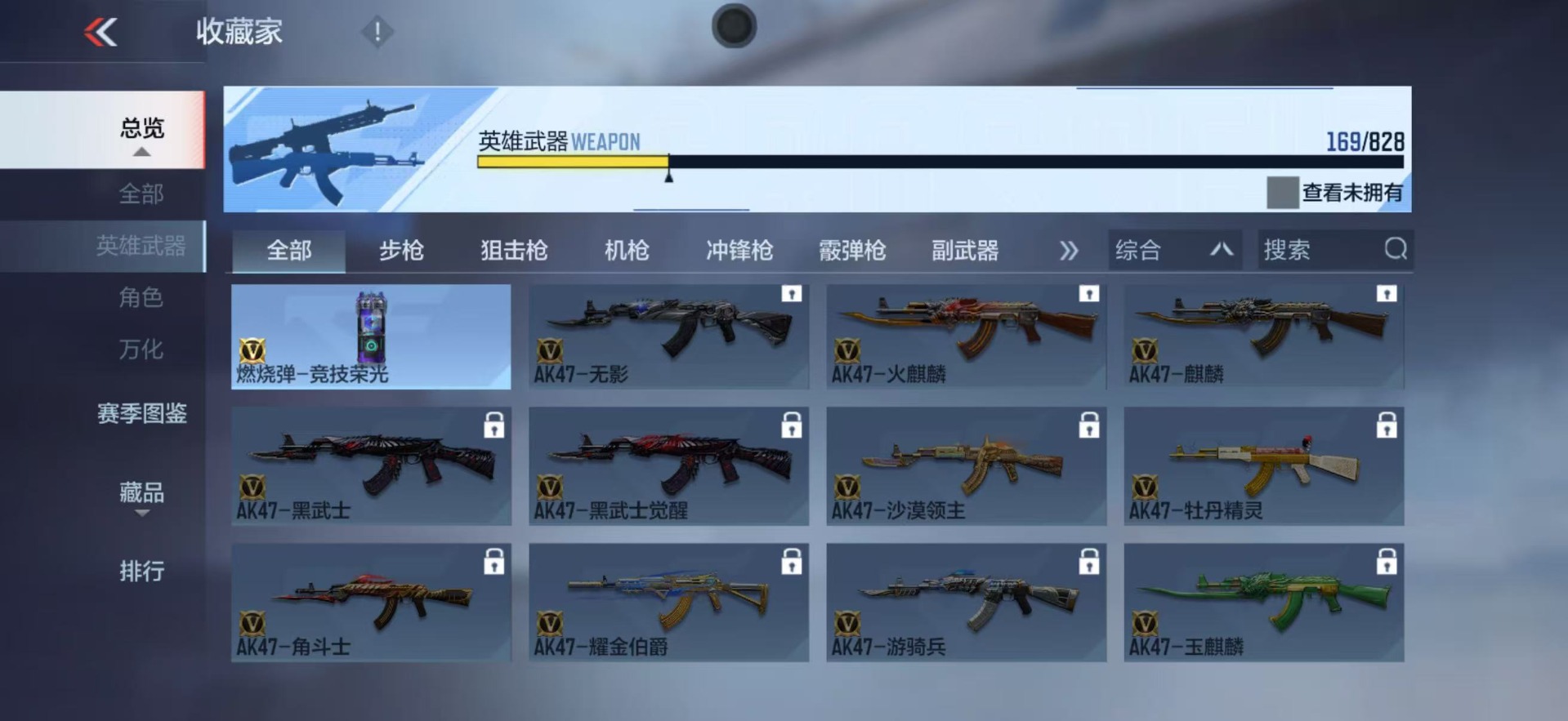 CFMLX428224枪战王者账号详情图19