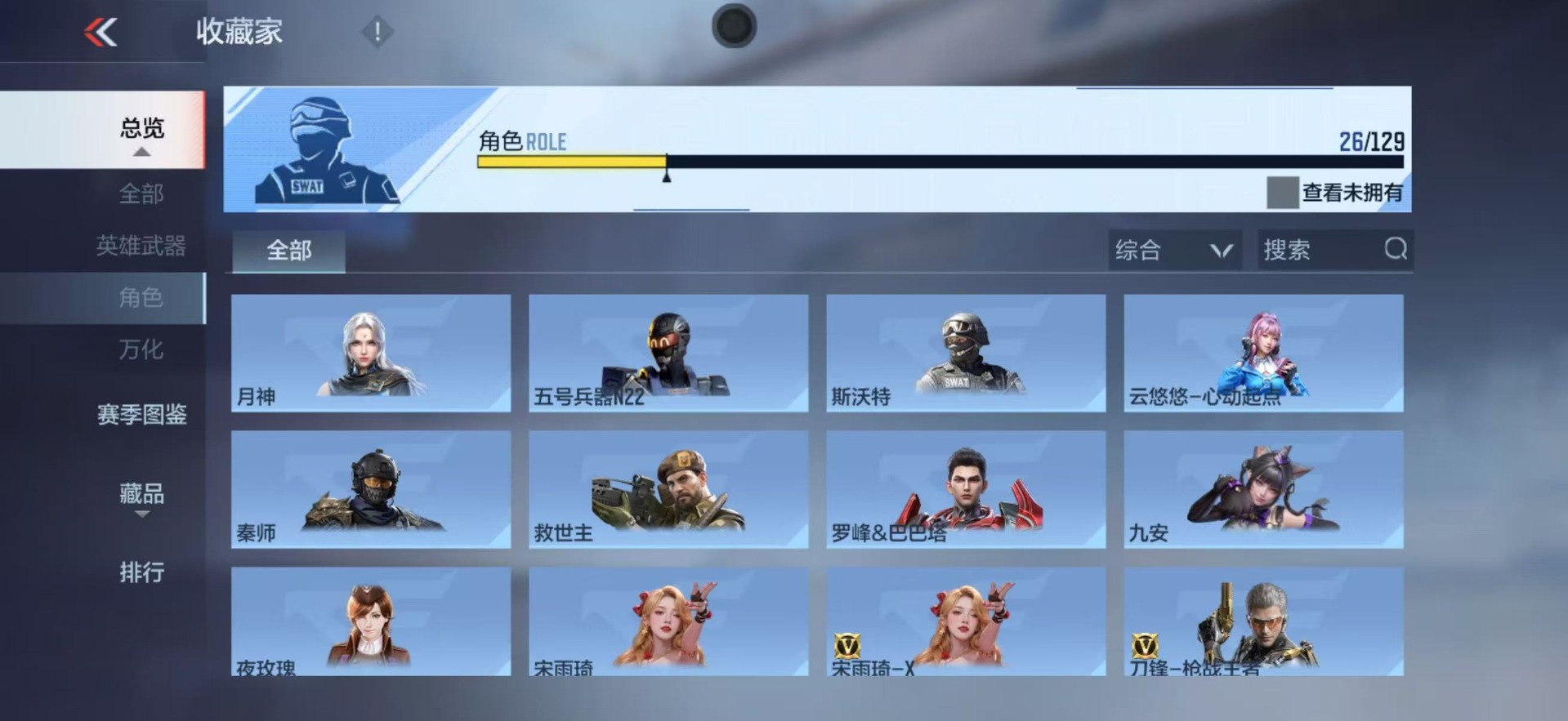 CFMLX428224枪战王者账号详情图20