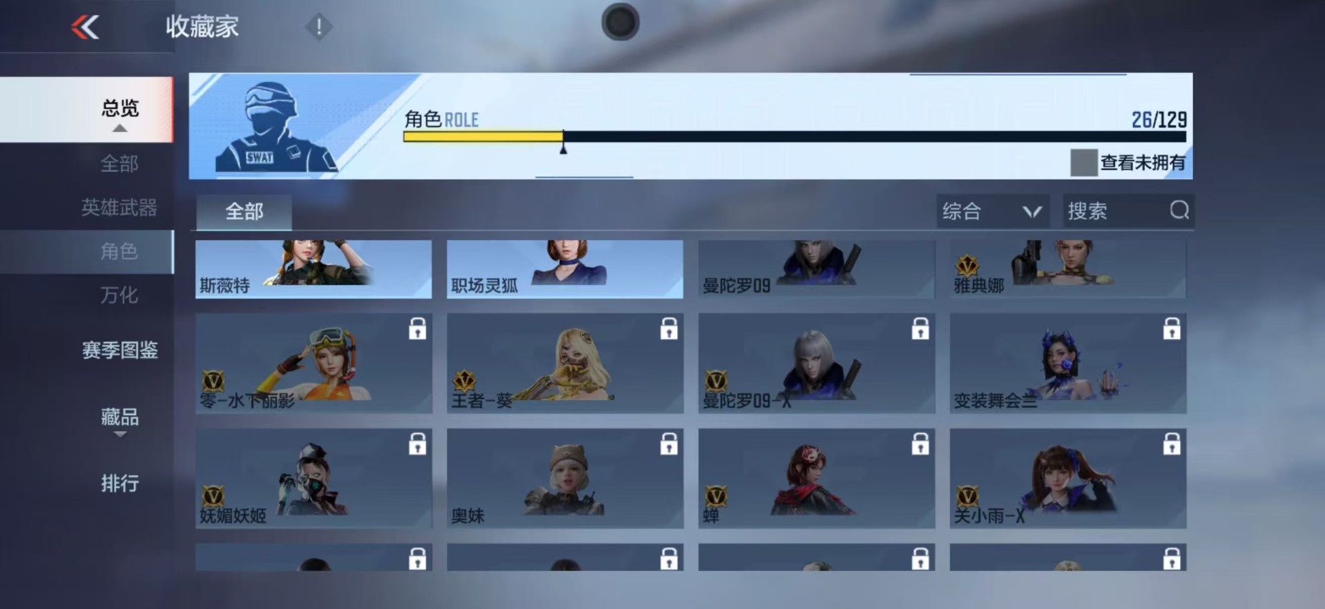 CFMLX428224枪战王者账号详情图22