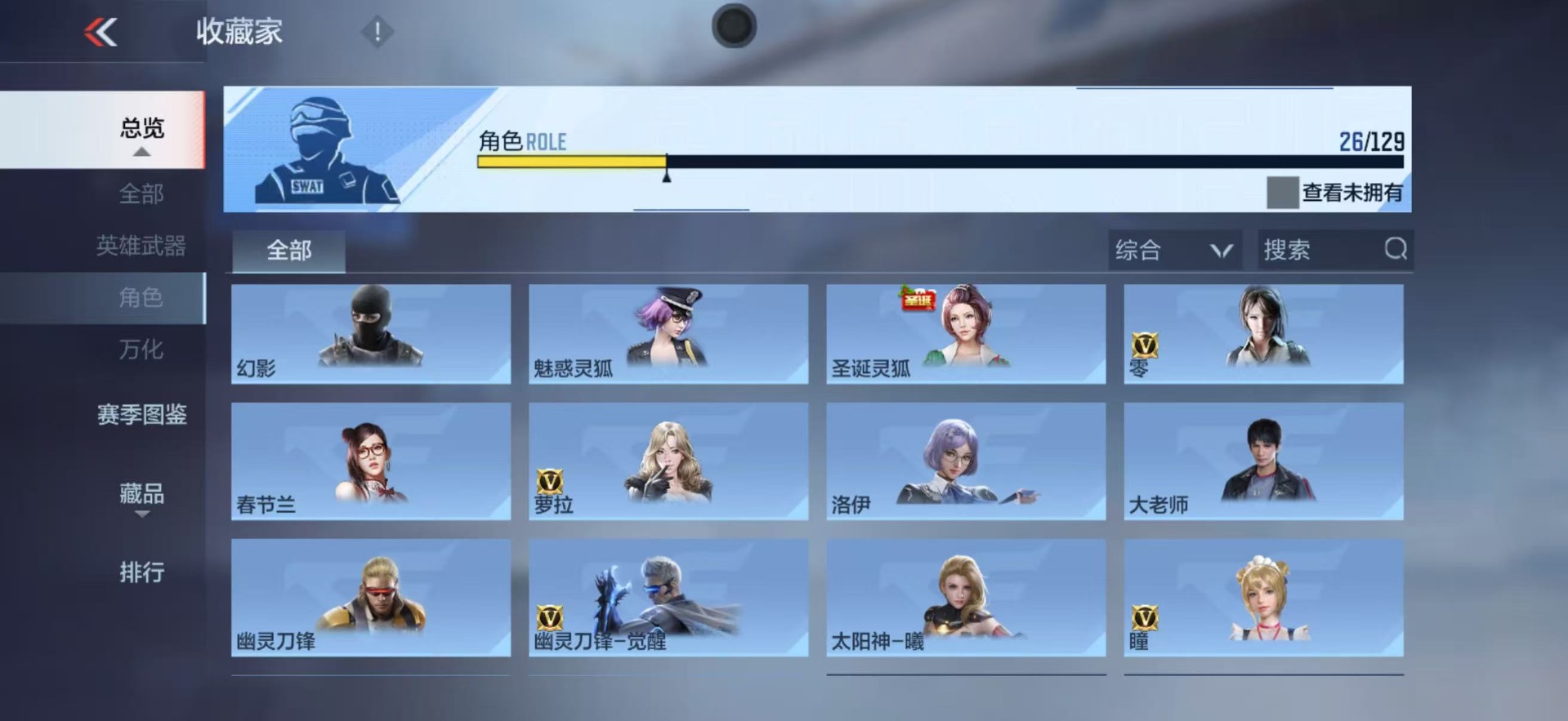 CFMLX428224枪战王者账号详情图21