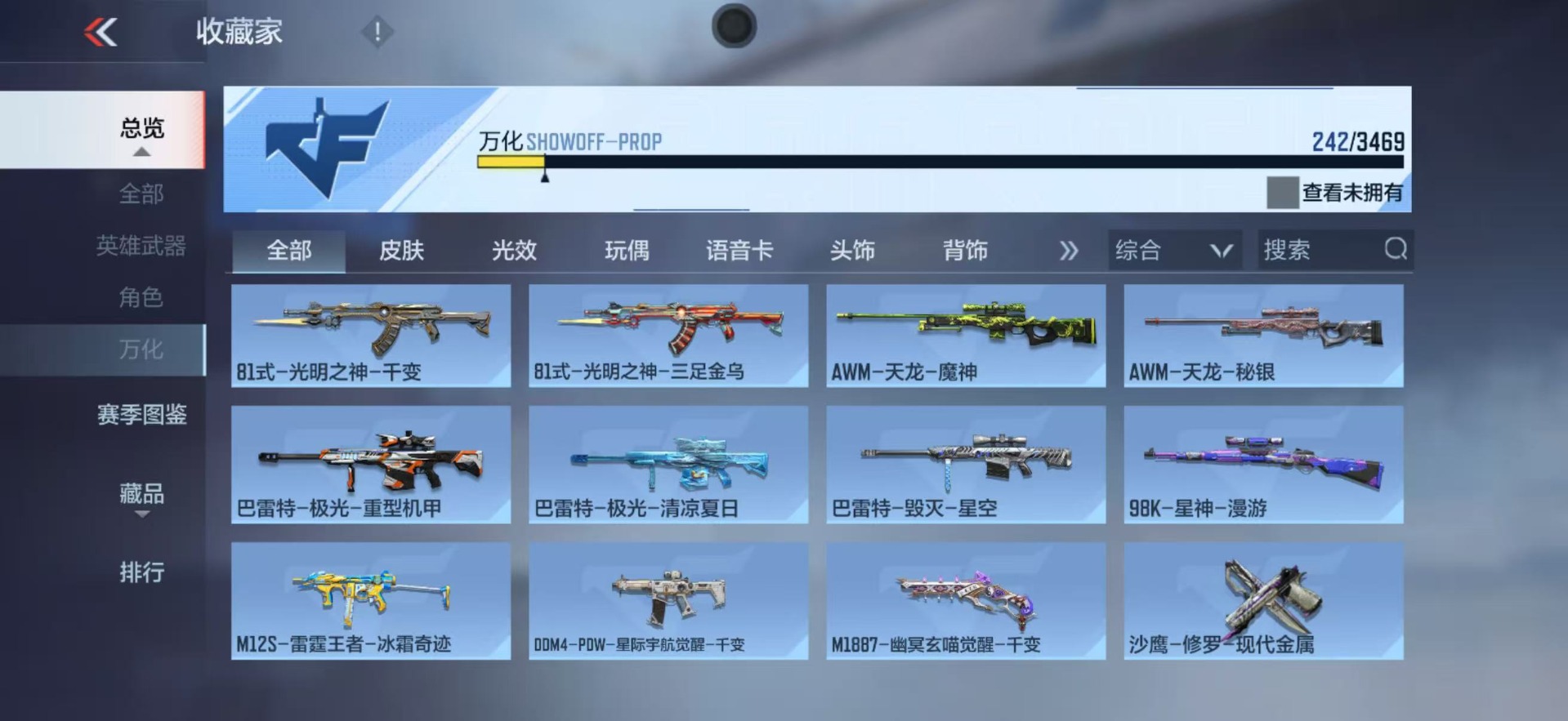 CFMLX428224枪战王者账号详情图24