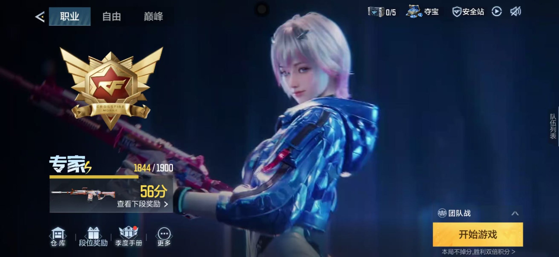 CFMLX428224枪战王者账号详情图27