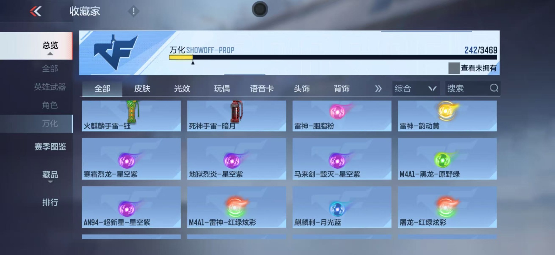 CFMLX428224枪战王者账号详情图26