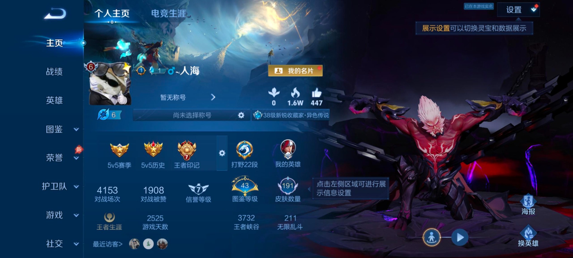 WZLX4301223王者荣耀账号详情图5