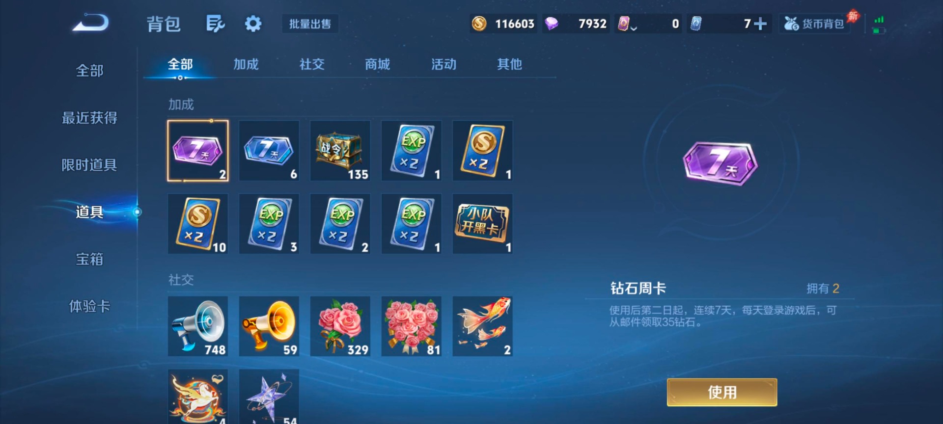 WZLX4301223王者荣耀账号详情图11