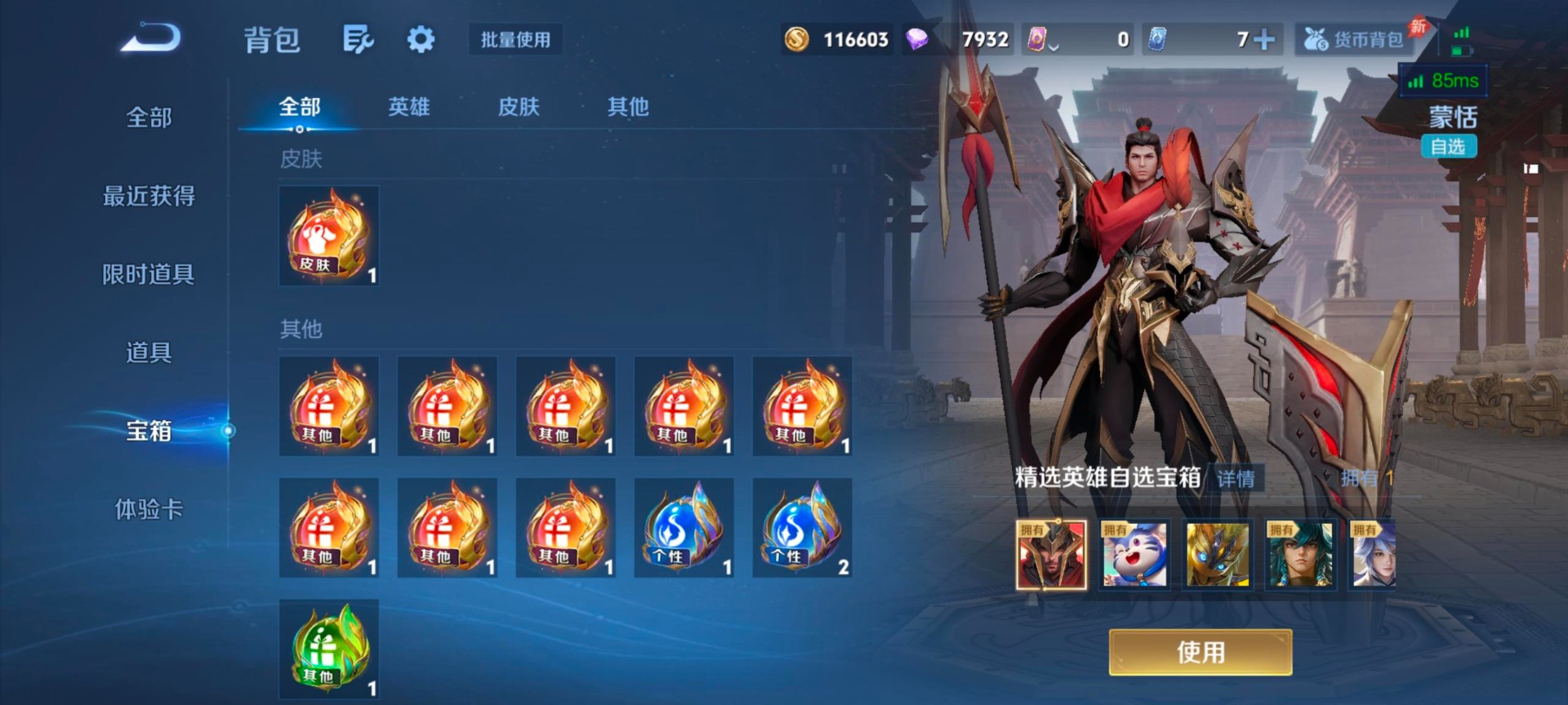 WZLX4301223王者荣耀账号详情图13