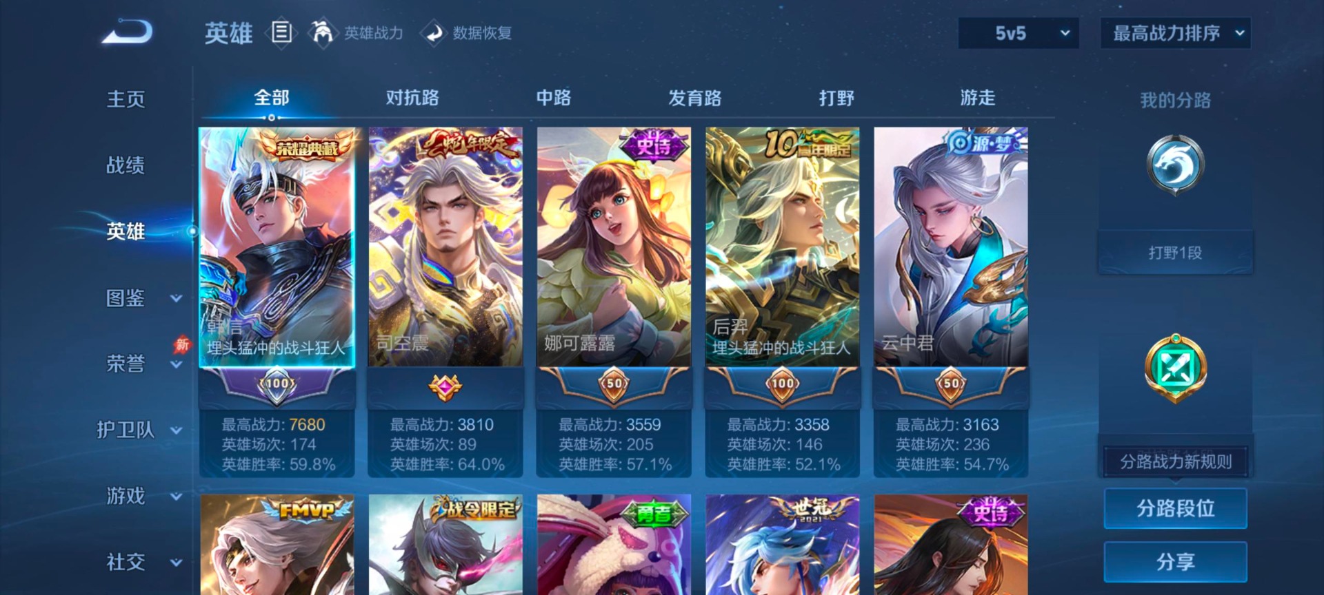 WZLX4318332王者荣耀账号详情图4