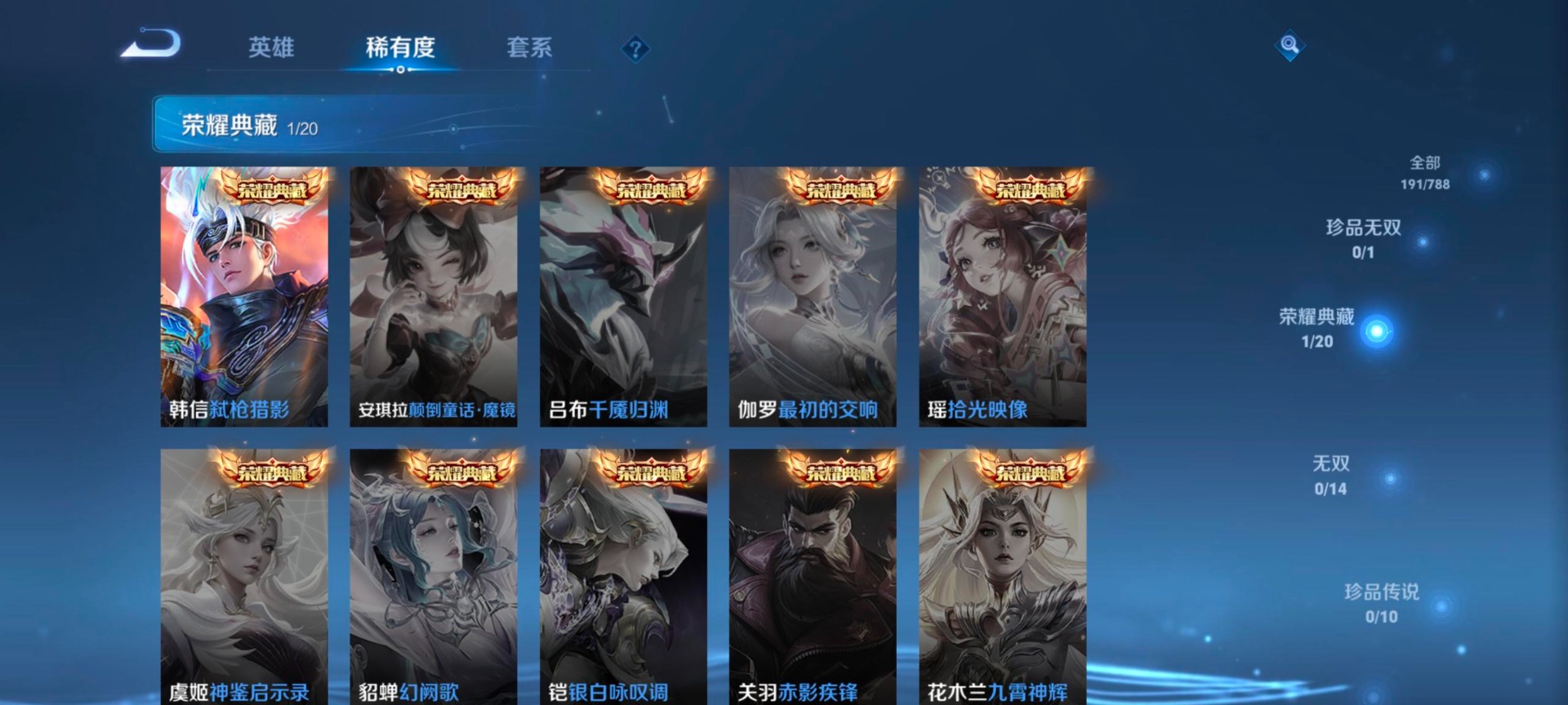 WZLX4318332王者荣耀账号详情图7