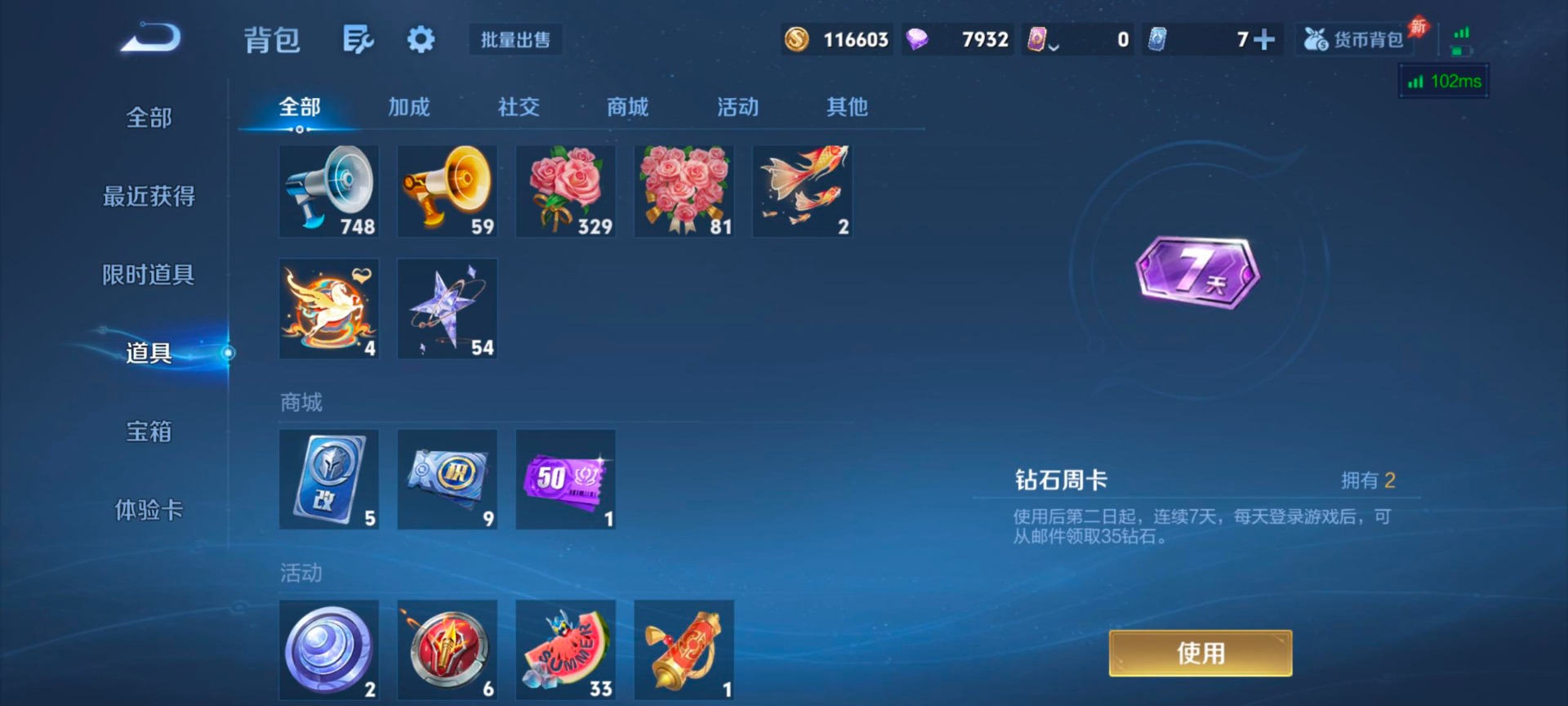 WZLX4318332王者荣耀账号详情图12