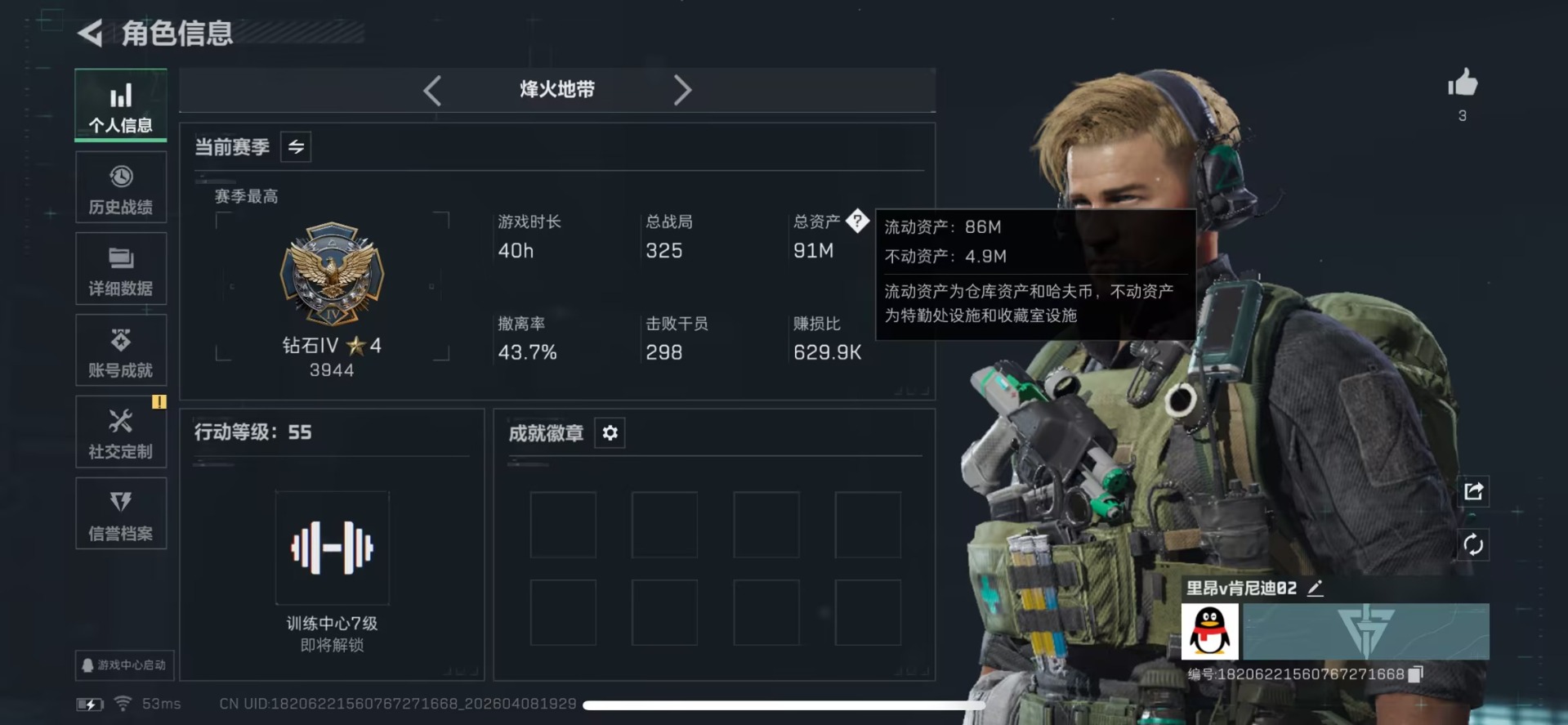 SJZQM496671三角洲行动账号详情图5