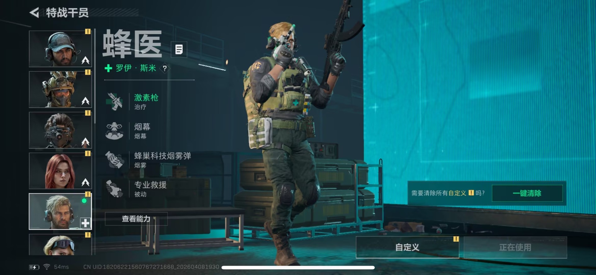 SJZQM496671三角洲行动账号详情图8