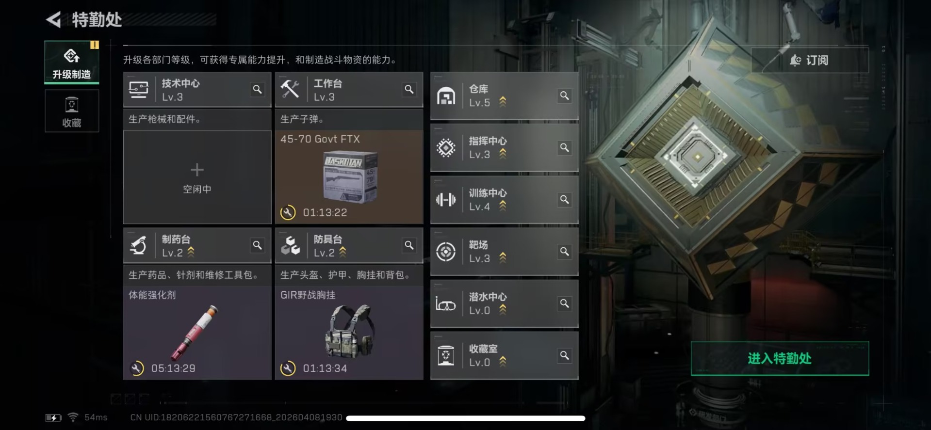 SJZQM496671三角洲行动账号详情图9