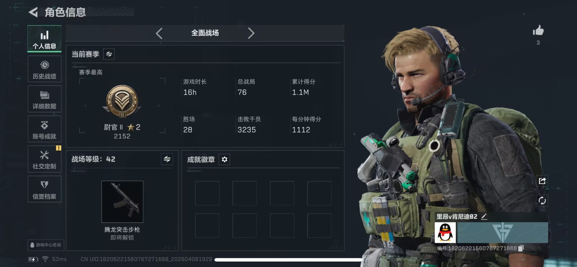 SJZQM496671三角洲行动账号详情图14