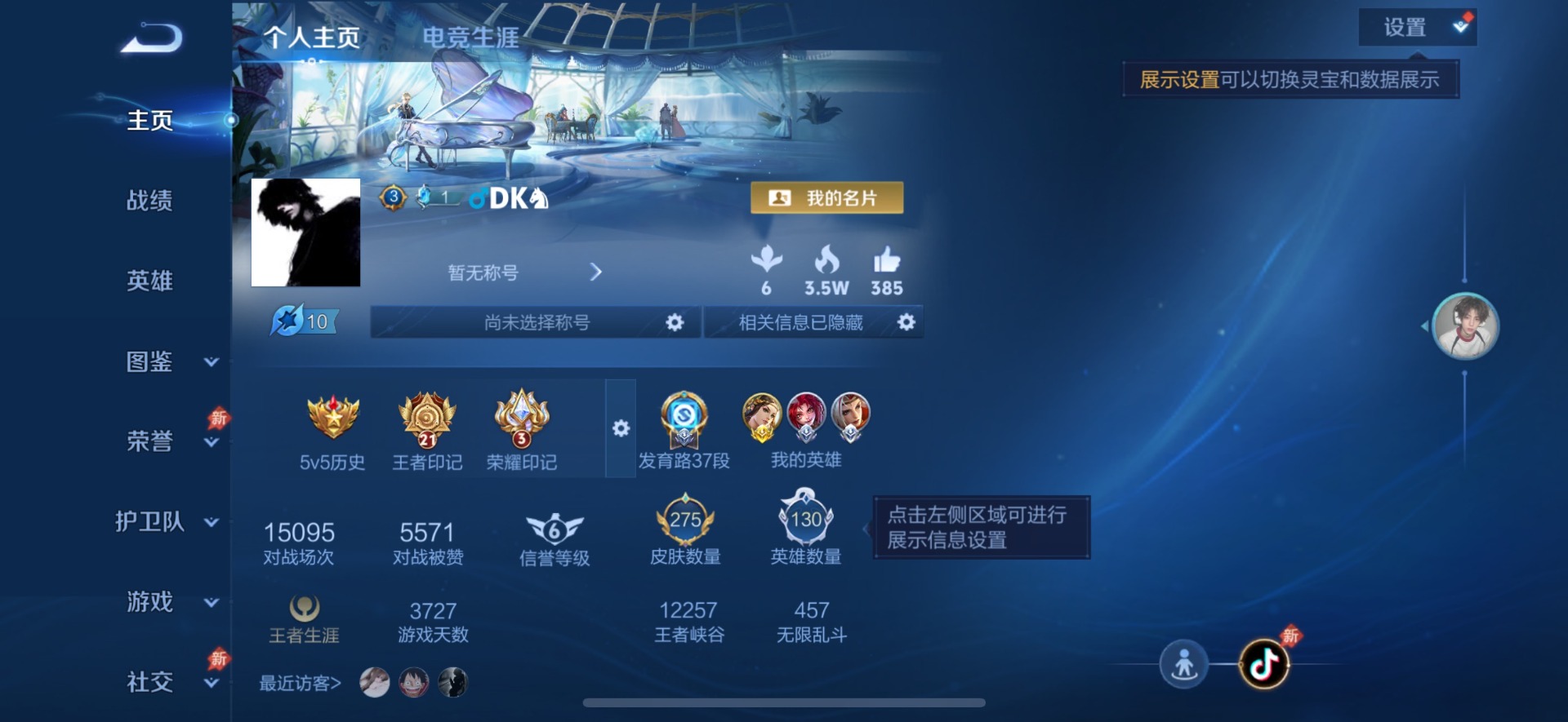 WZLX4318333王者荣耀账号详情图3