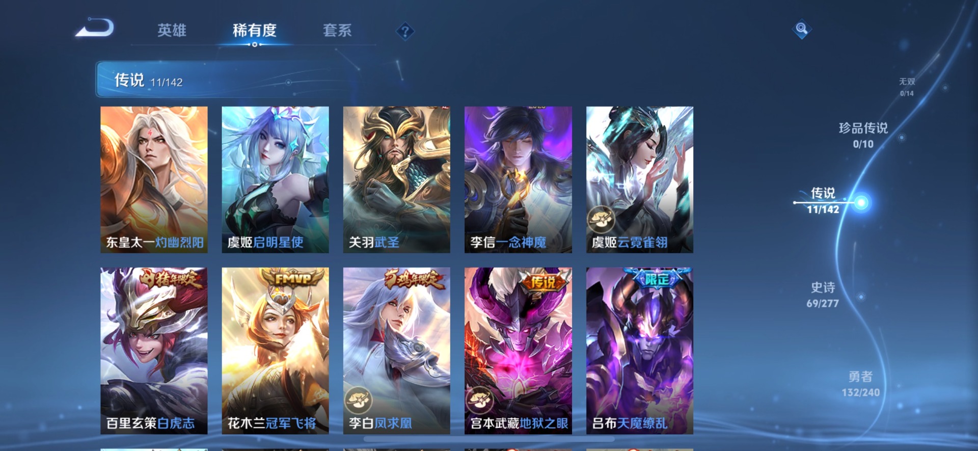 WZLX4318333王者荣耀账号详情图5