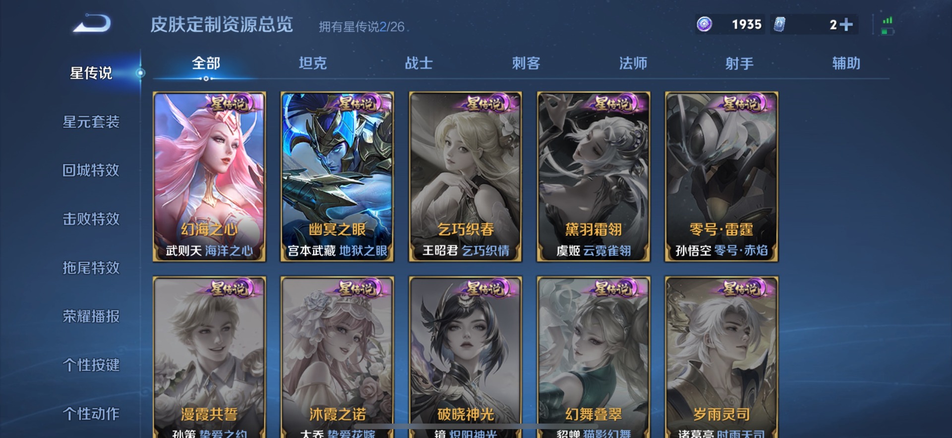 WZLX4318333王者荣耀账号详情图9