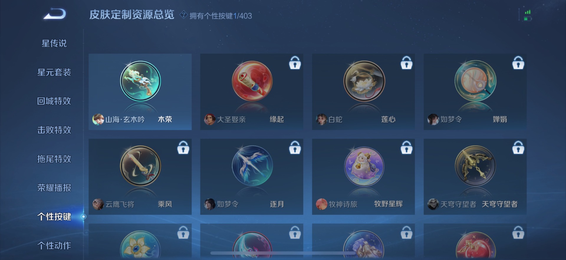 WZLX4318333王者荣耀账号详情图10