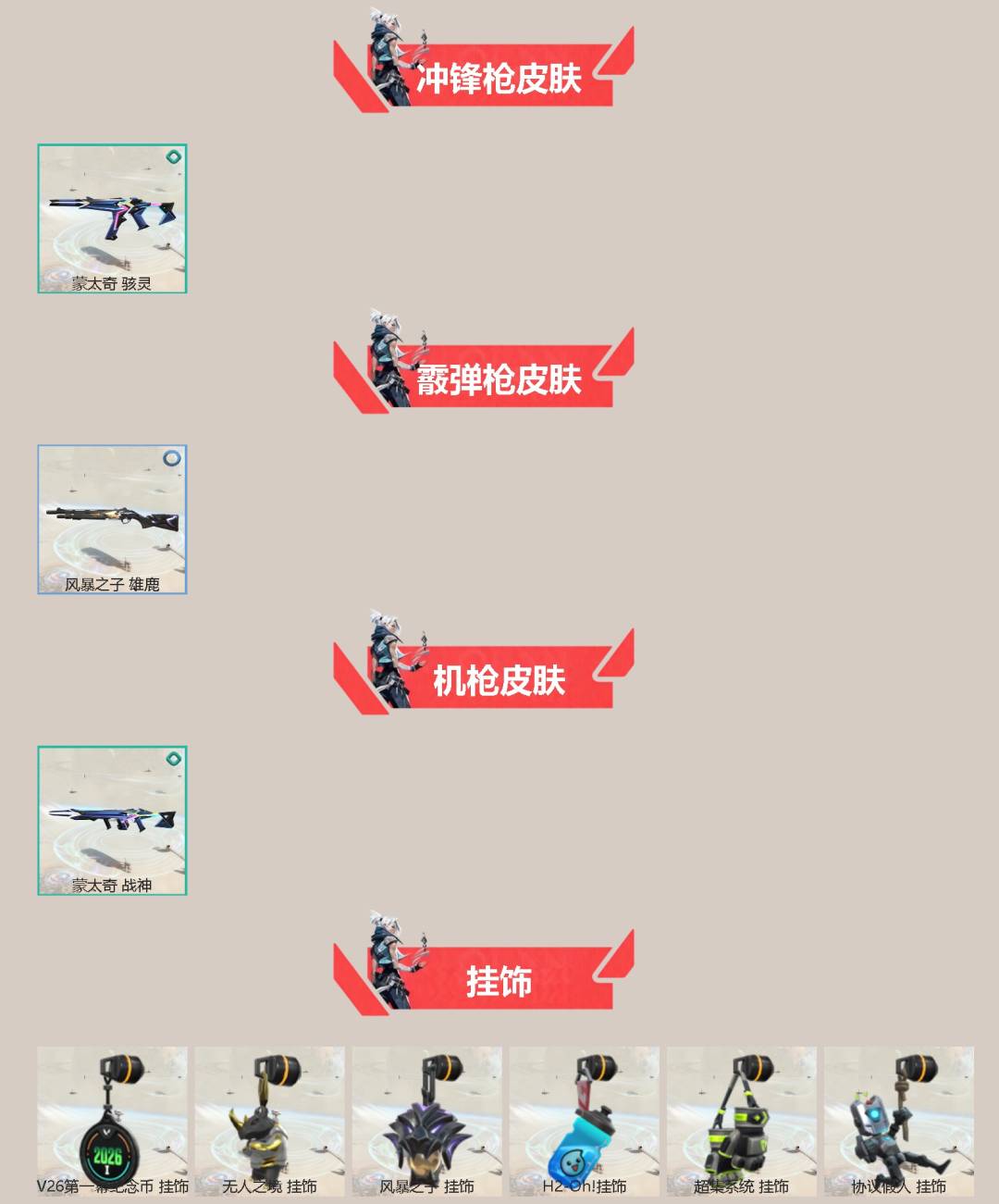 WWQQM430713无畏契约账号详情图4