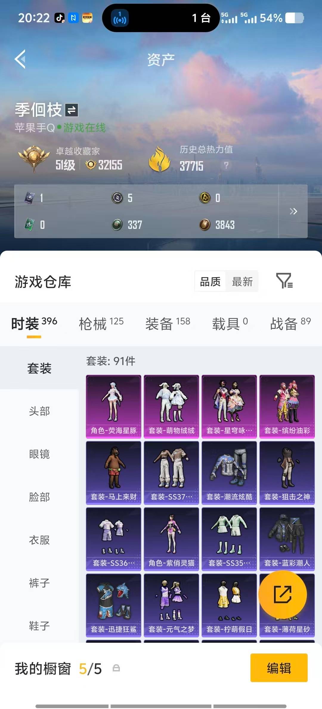 HPLX4171461和平精英账号详情图7