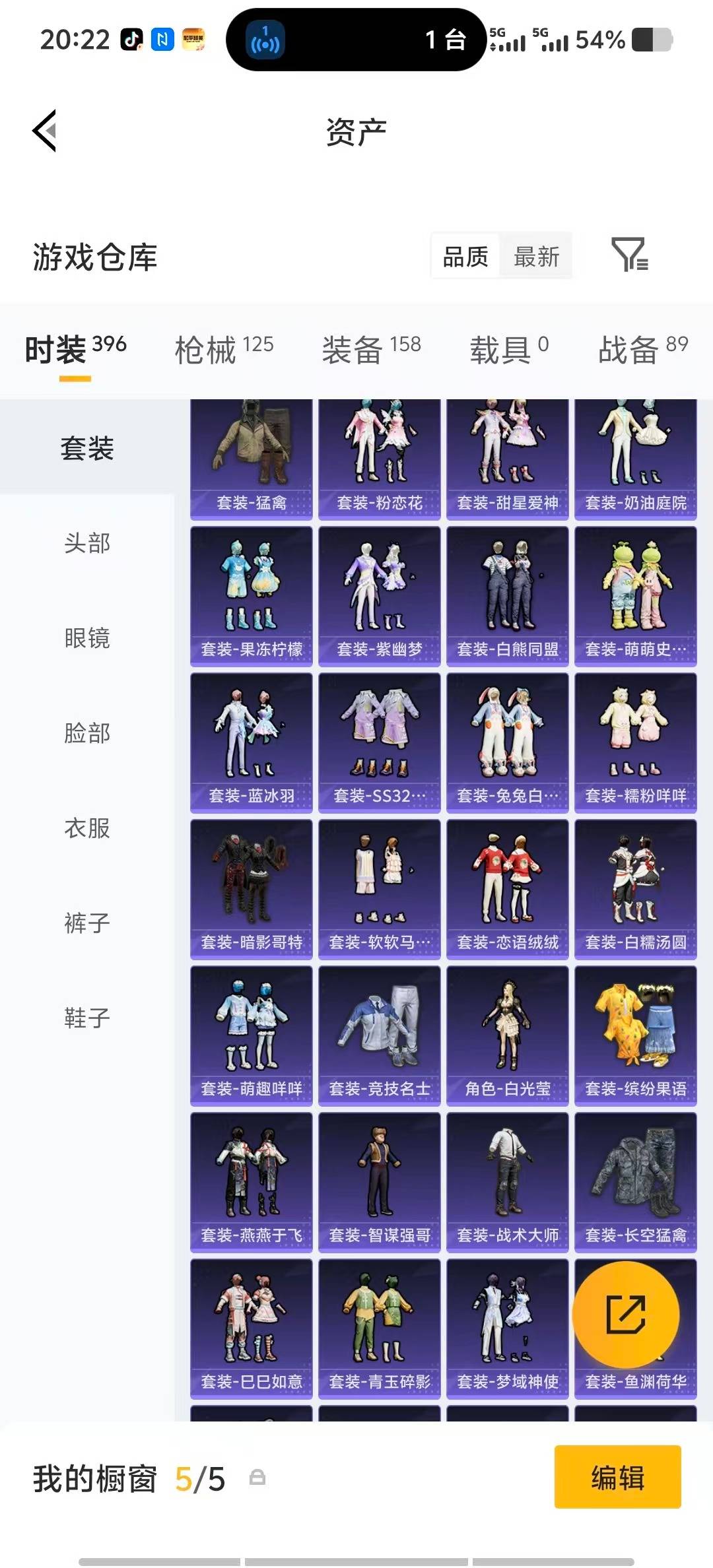 HPLX4171461和平精英账号详情图9