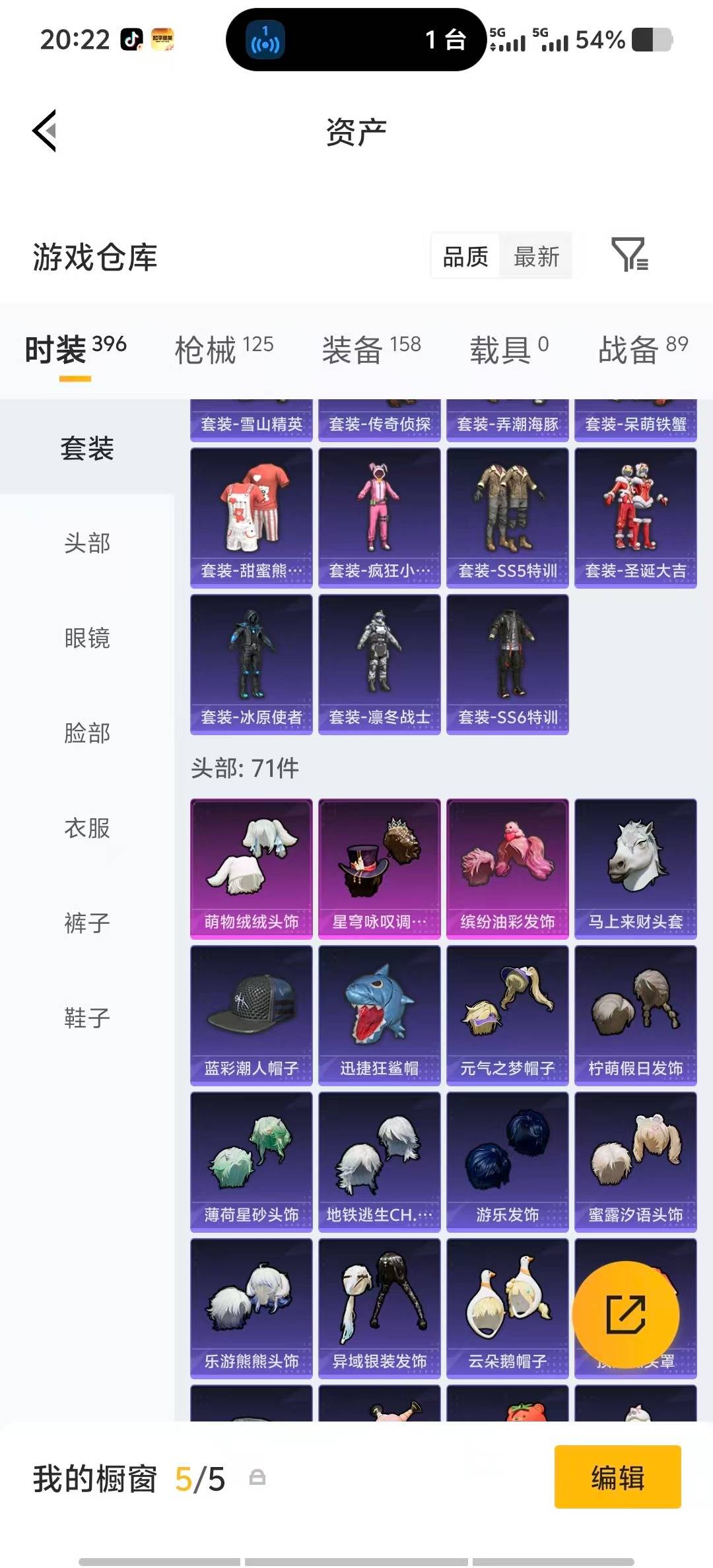 HPLX4171461和平精英账号详情图11