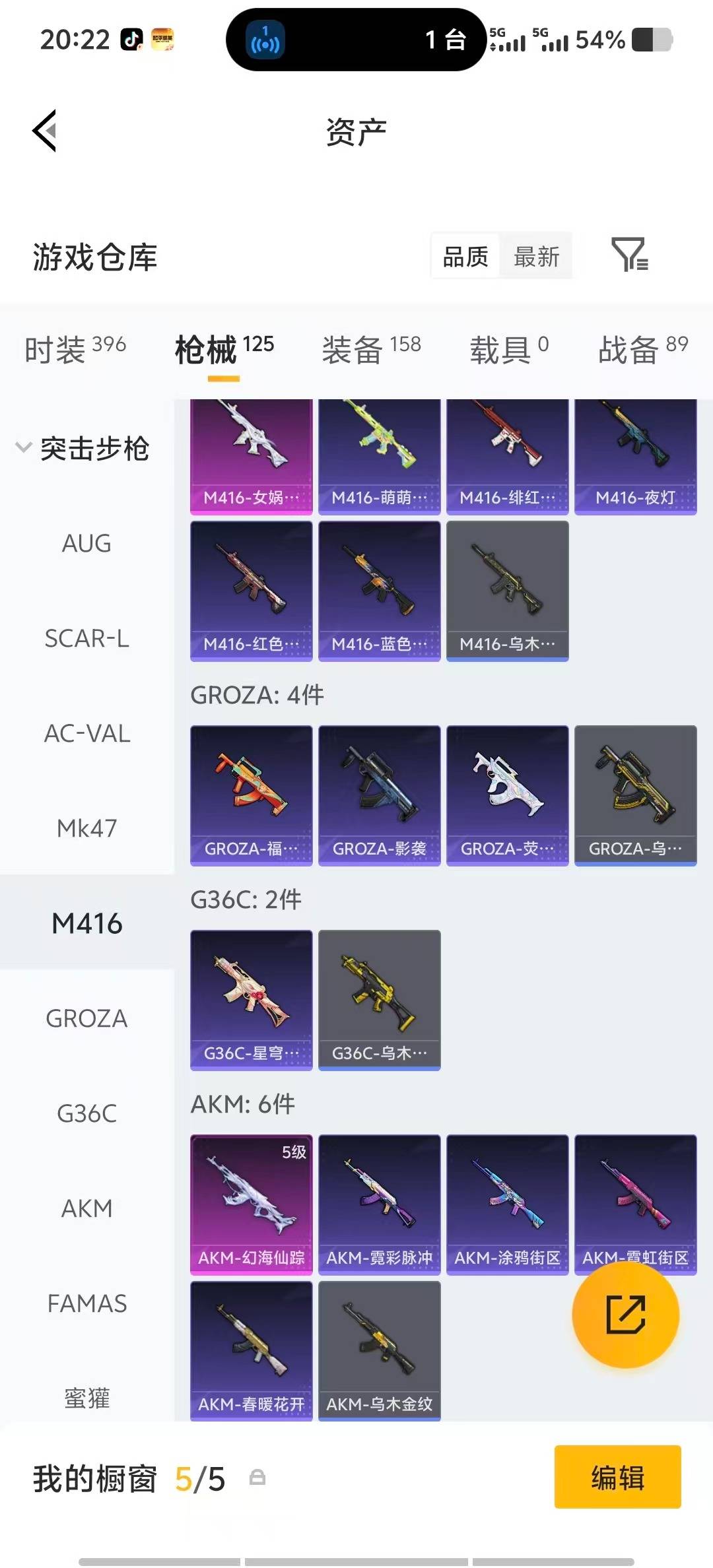 HPLX4171461和平精英账号详情图13