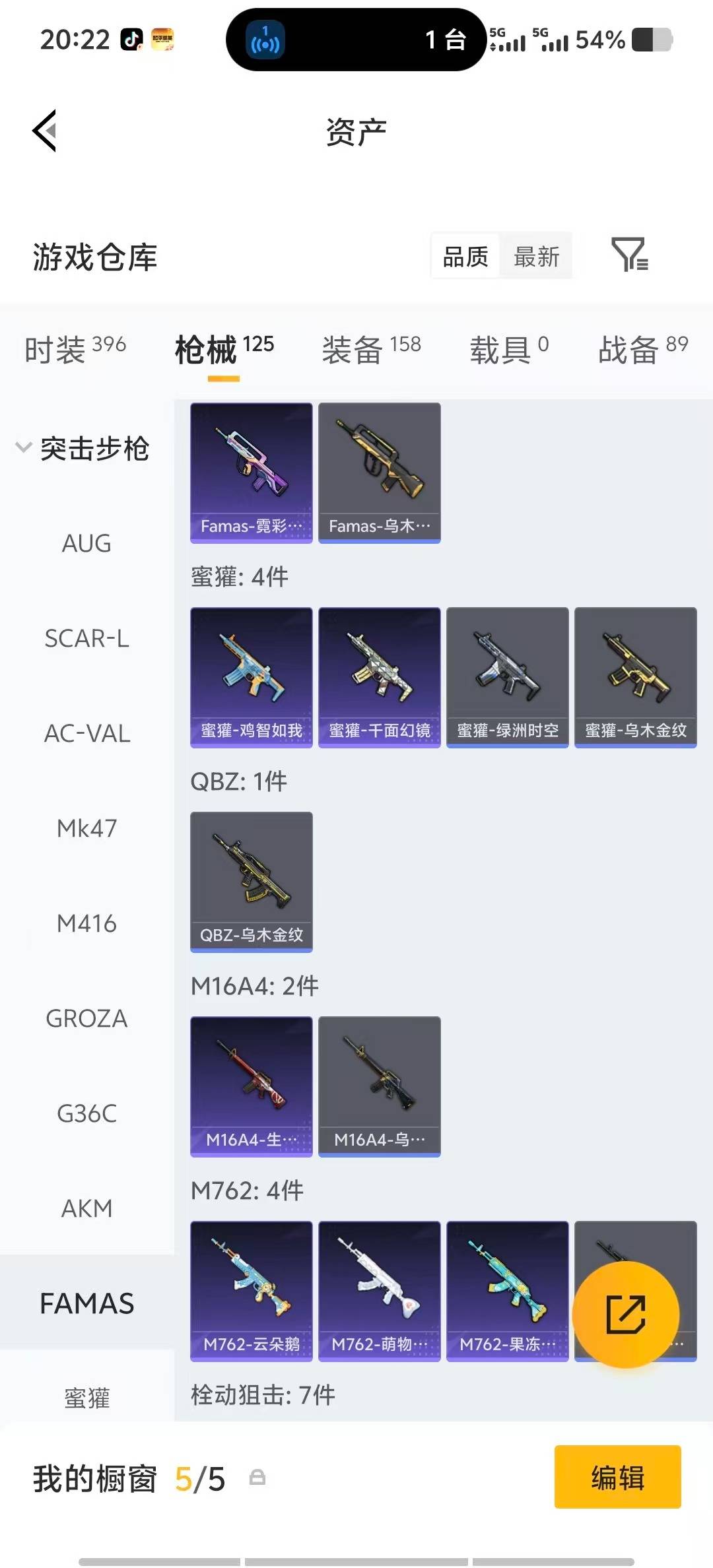 HPLX4171461和平精英账号详情图14