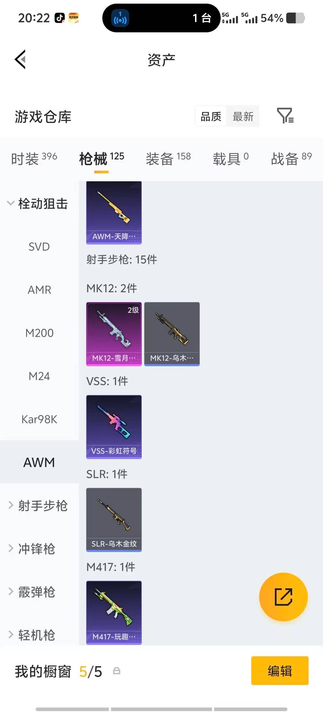 HPLX4171461和平精英账号详情图16