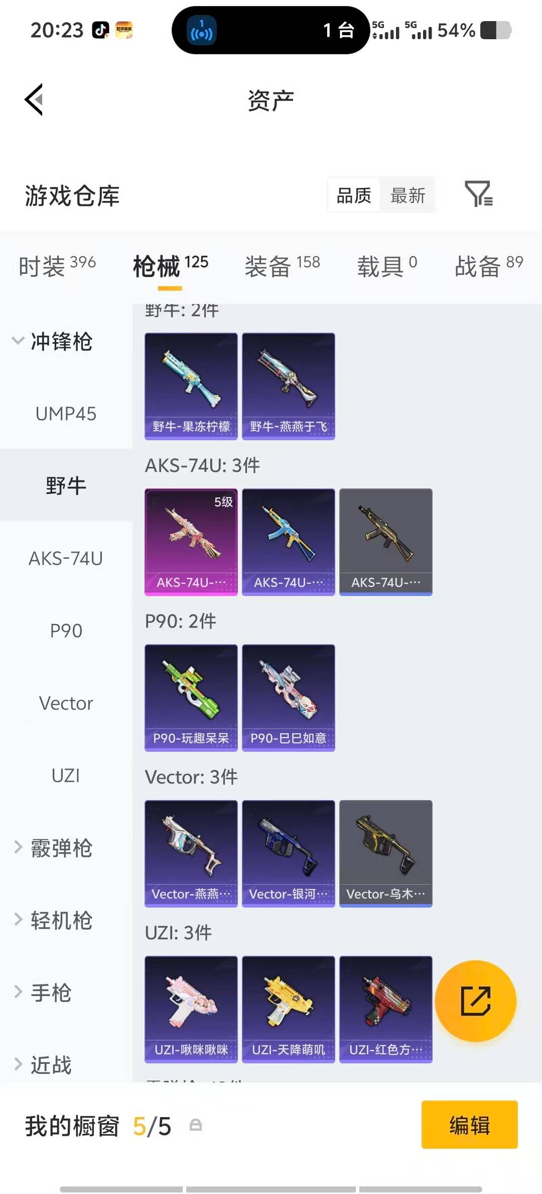 HPLX4171461和平精英账号详情图18