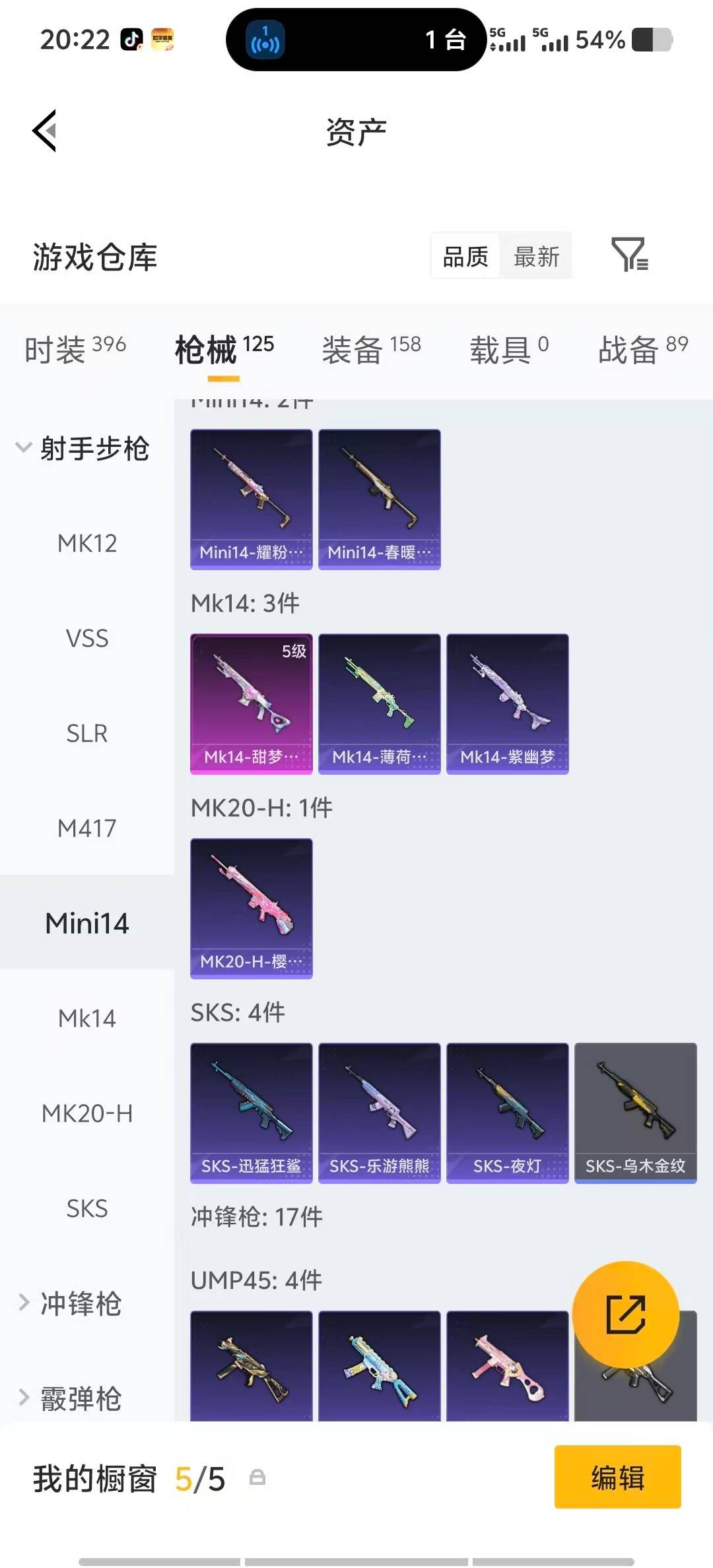 HPLX4171461和平精英账号详情图17