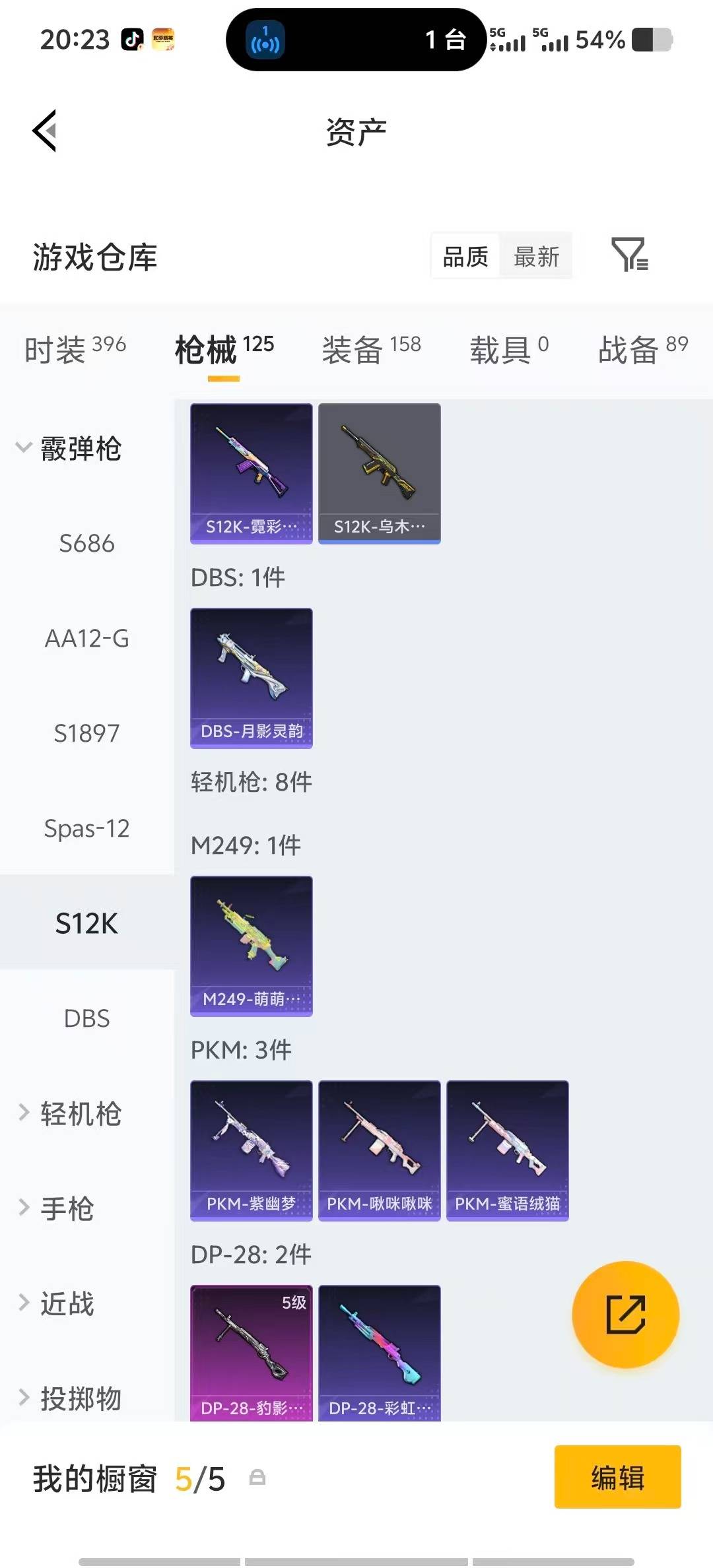 HPLX4171461和平精英账号详情图20