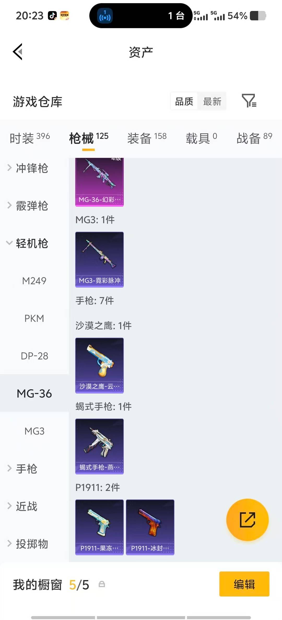 HPLX4171461和平精英账号详情图21