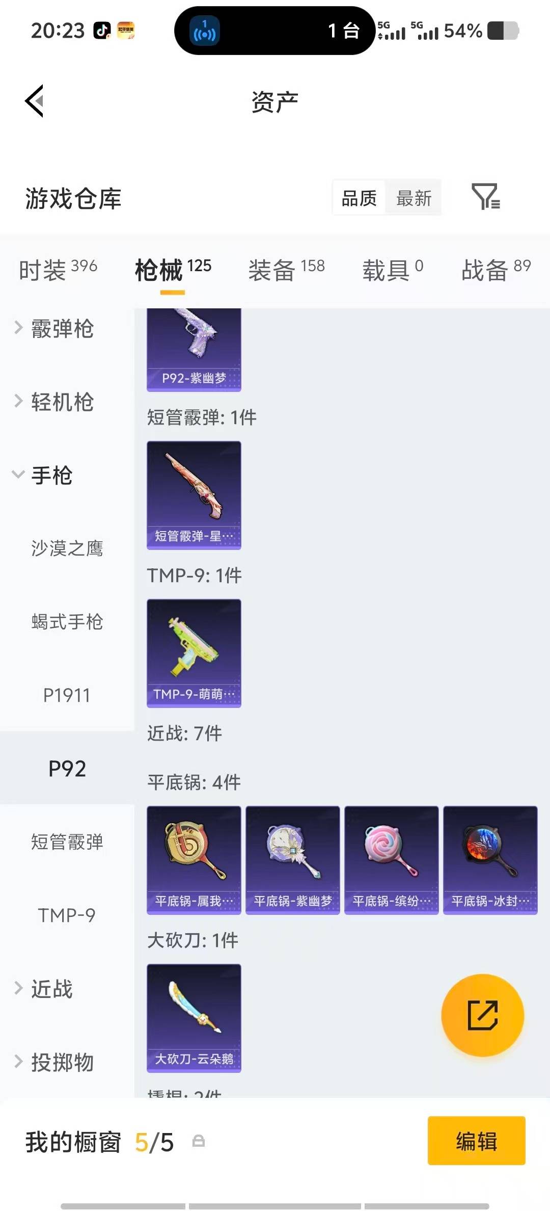 HPLX4171461和平精英账号详情图22