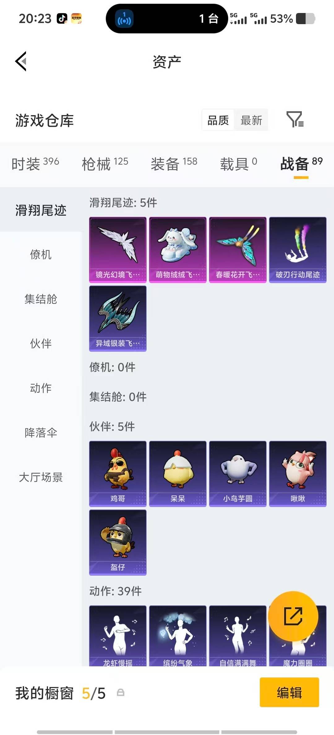 HPLX4171461和平精英账号详情图27