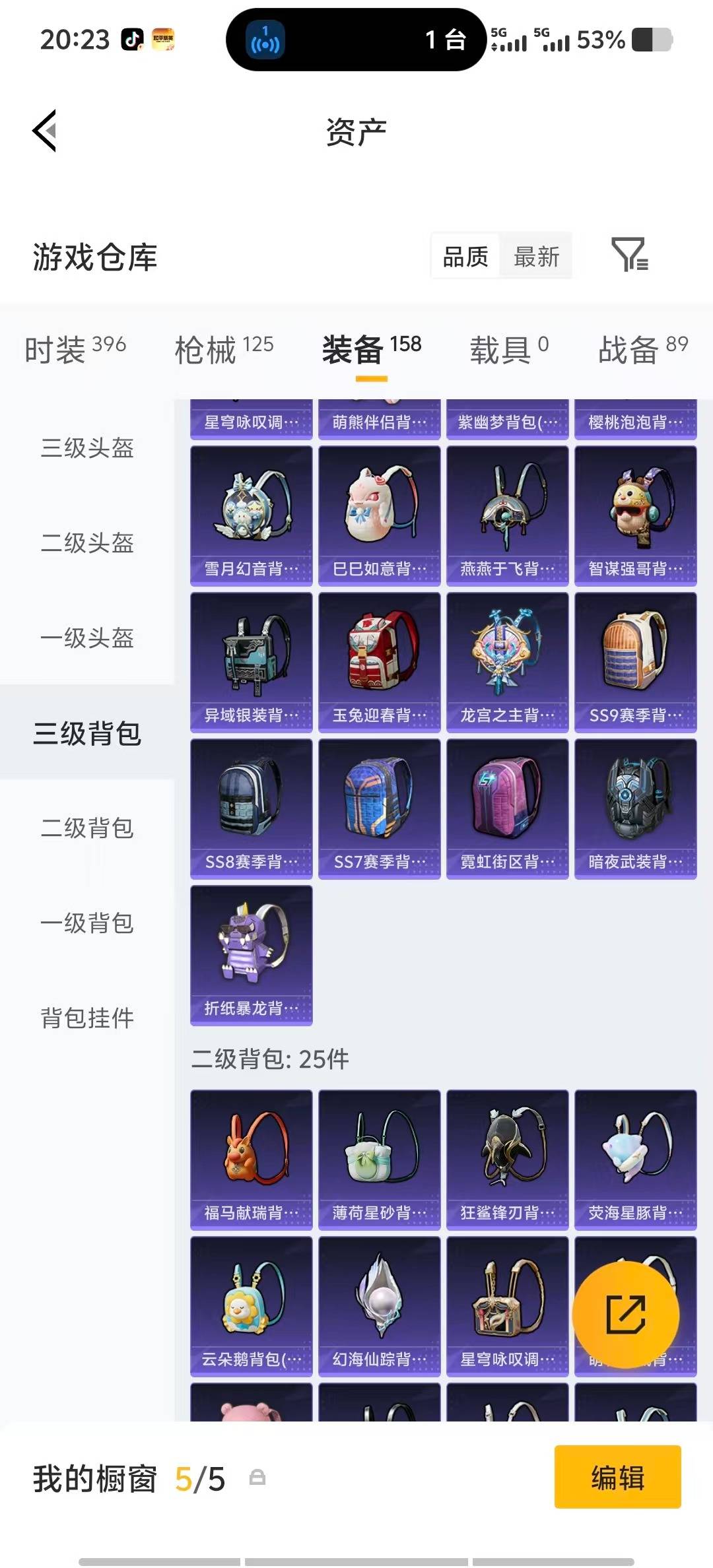 HPLX4171461和平精英账号详情图26