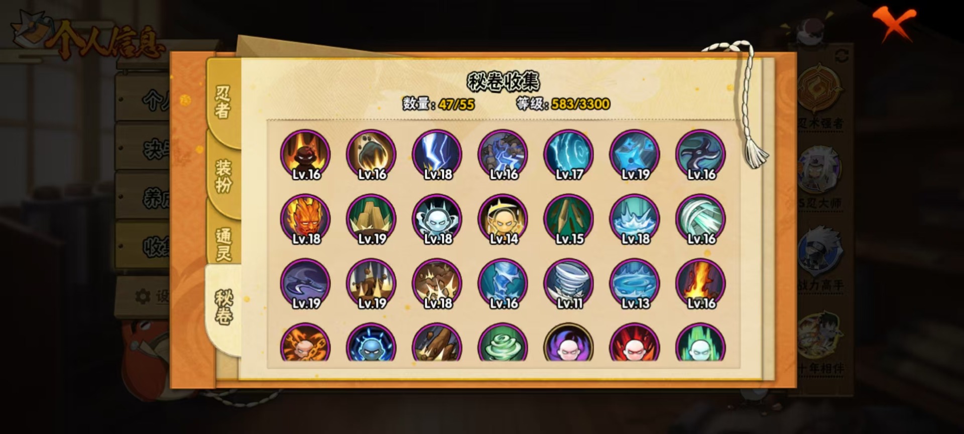 HYLX429595火影忍者账号详情图4