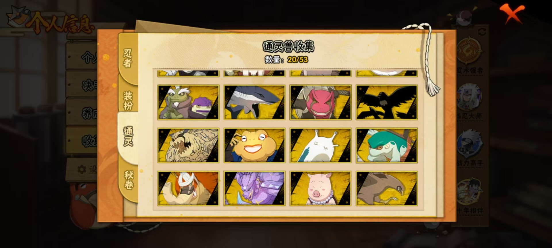 HYLX429595火影忍者账号详情图3