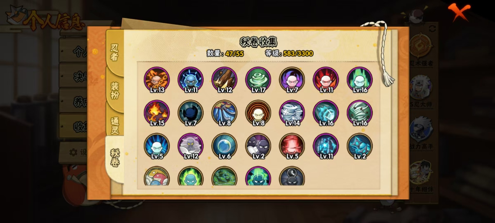 HYLX429595火影忍者账号详情图5